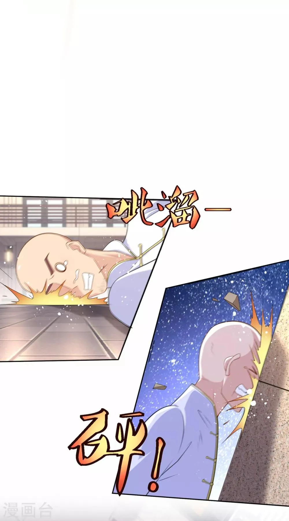 第69话 告白 第16页