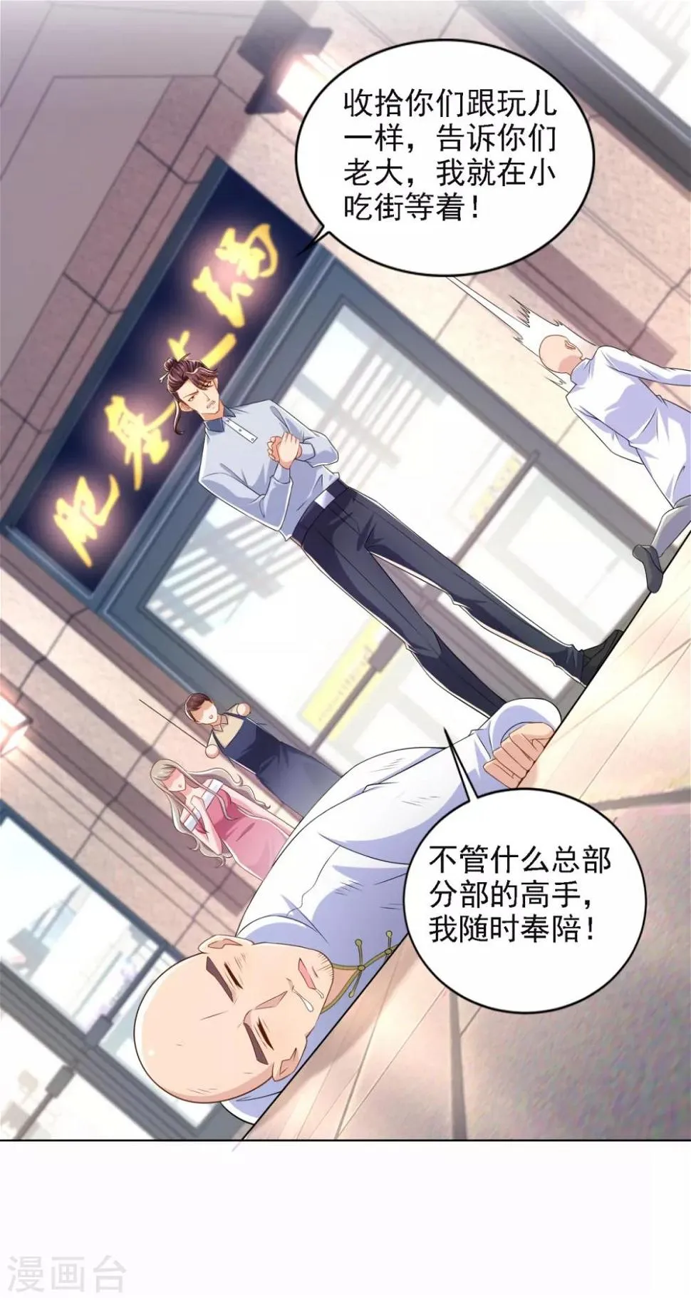 第69话 告白 第17页