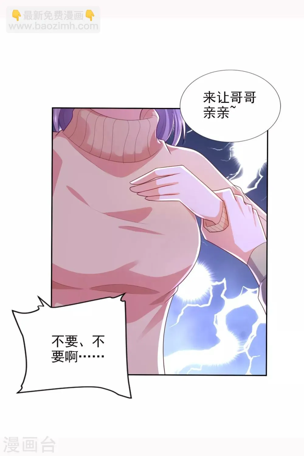 第69话 告白 第22页