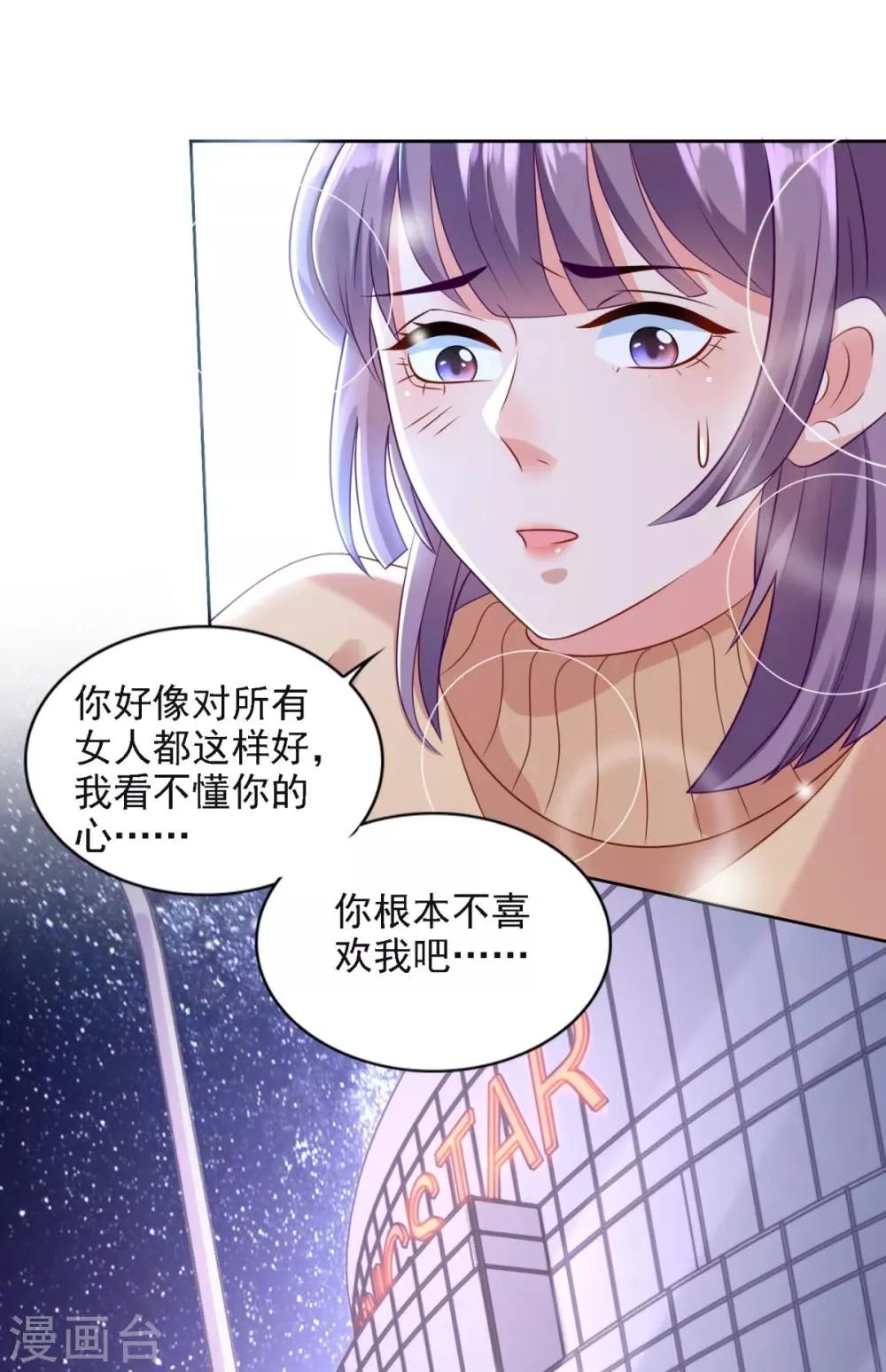 第69话 告白 第27页