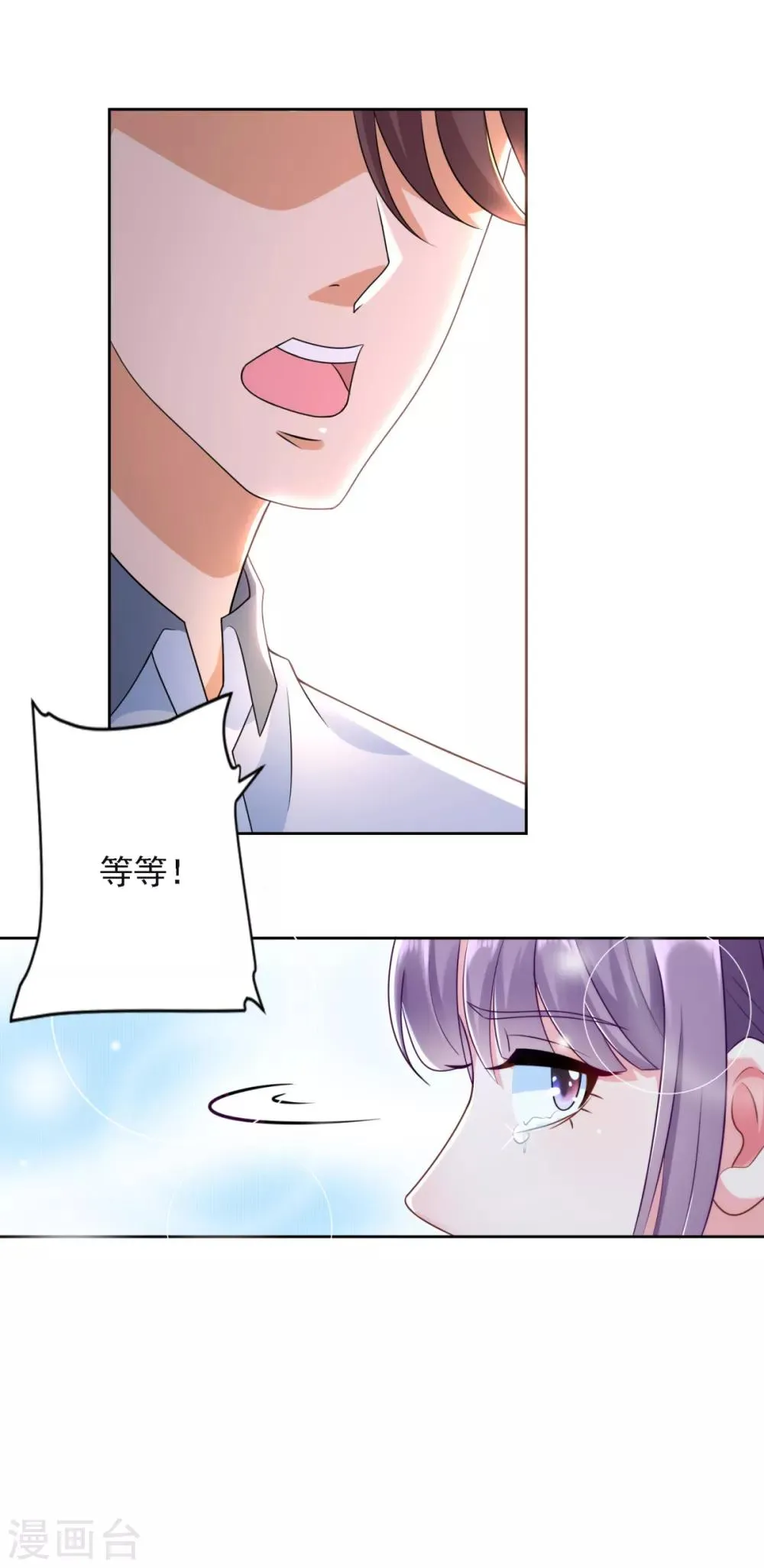 第69话 告白 第29页