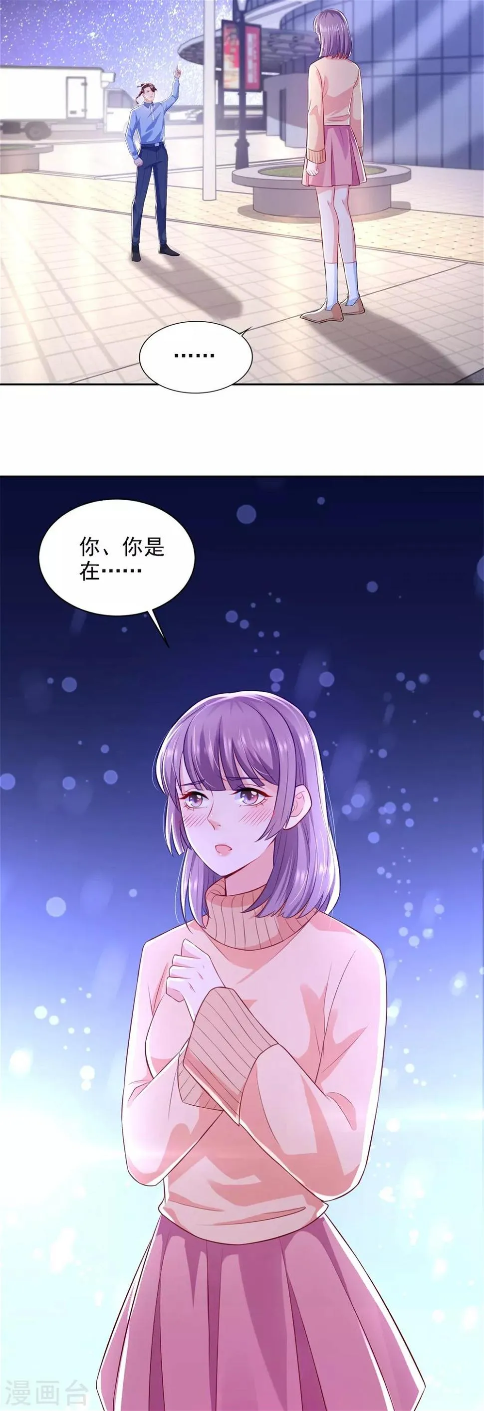 第69话 告白 第31页