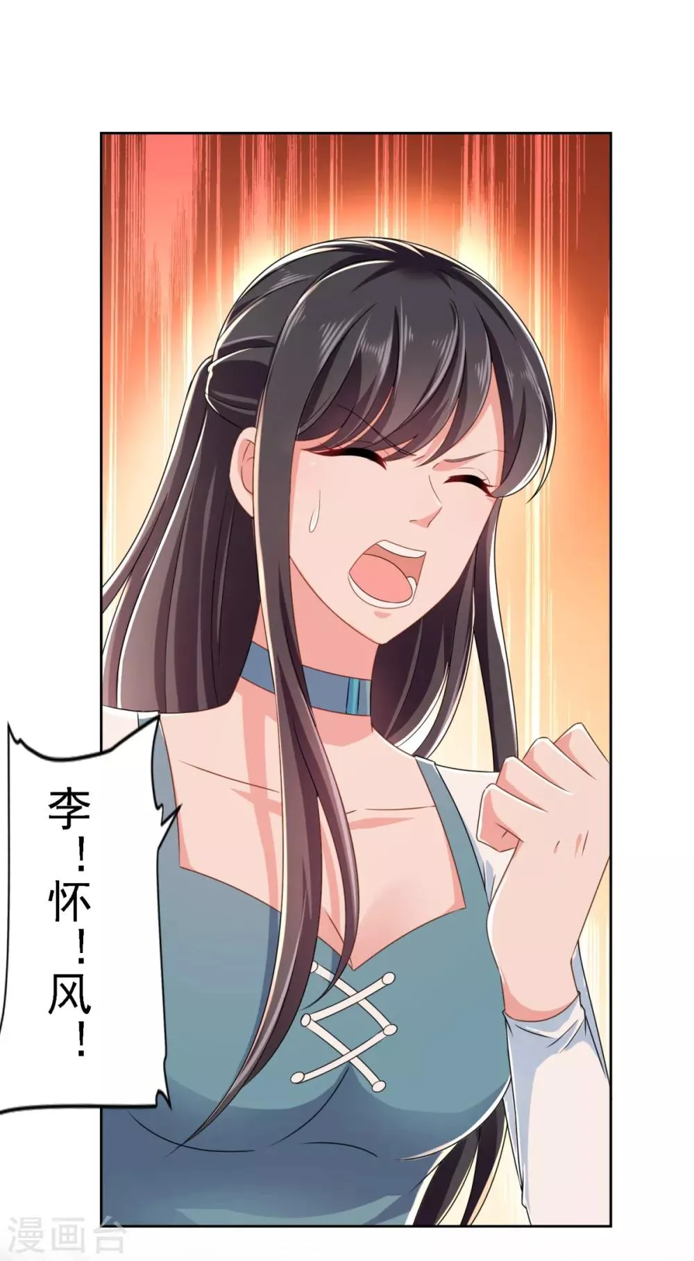 第70话 人逢喜事 第9页