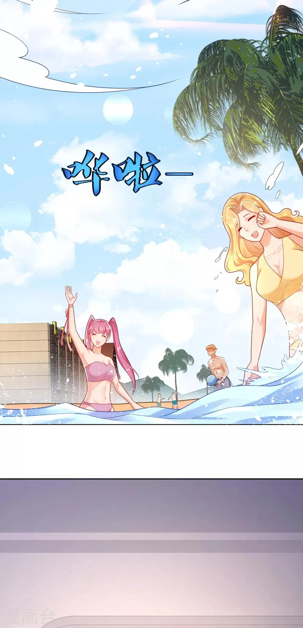第70话 人逢喜事 第14页