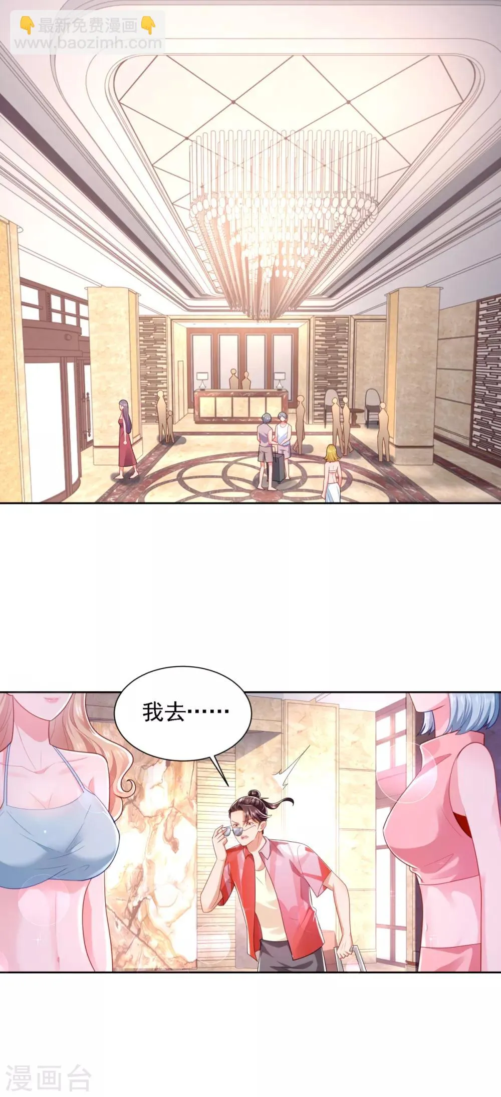 第70话 人逢喜事 第15页