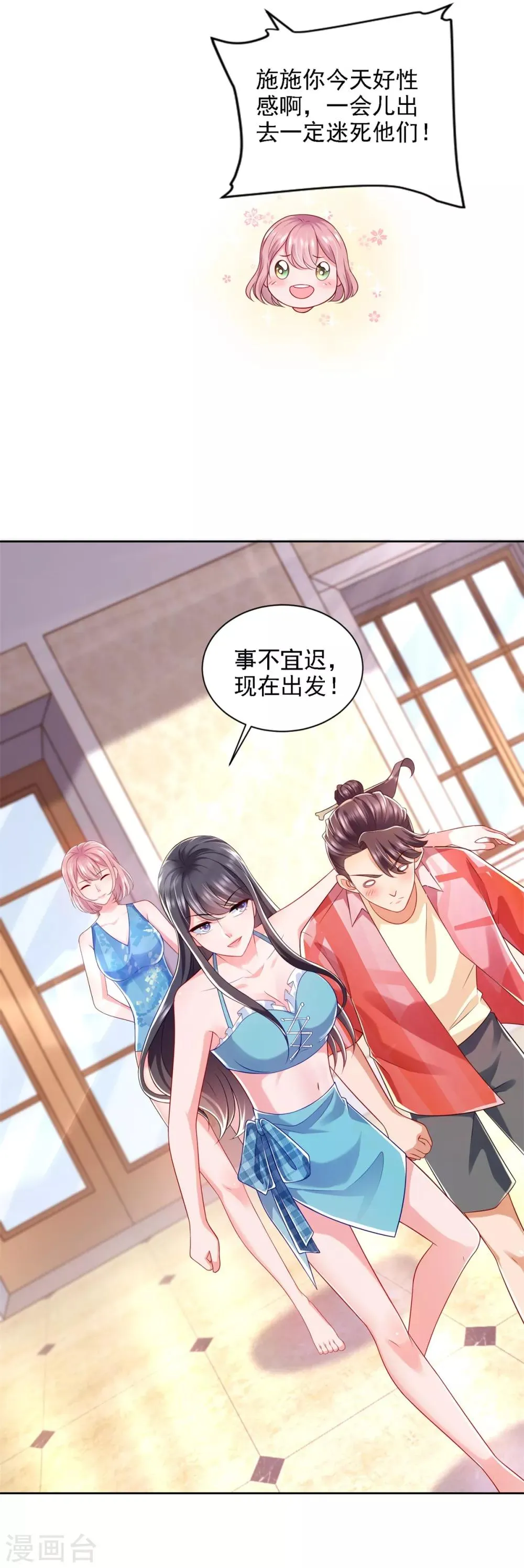 第71话 鲨机 第5页