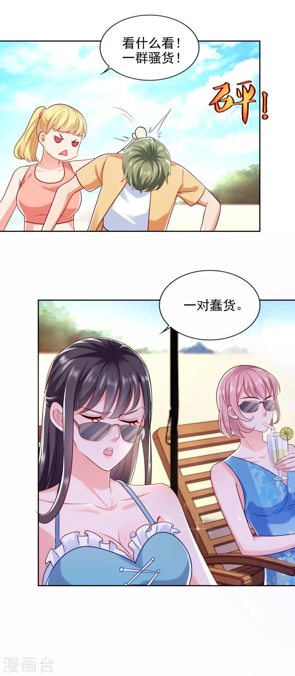 第71话 鲨机 第8页