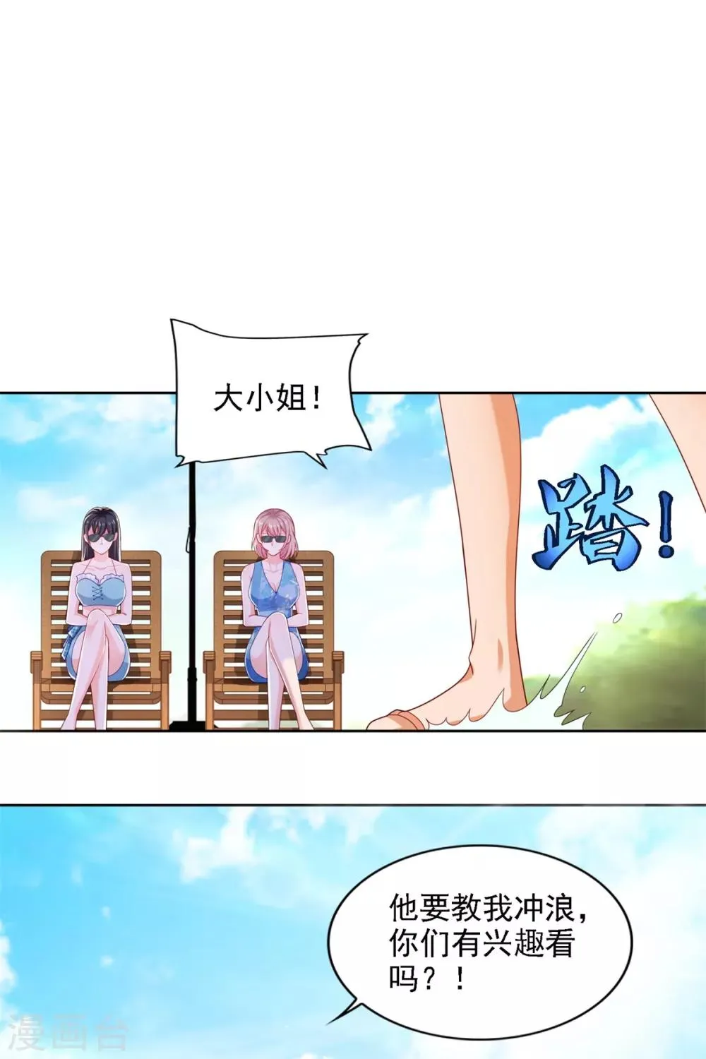 第71话 鲨机 第9页