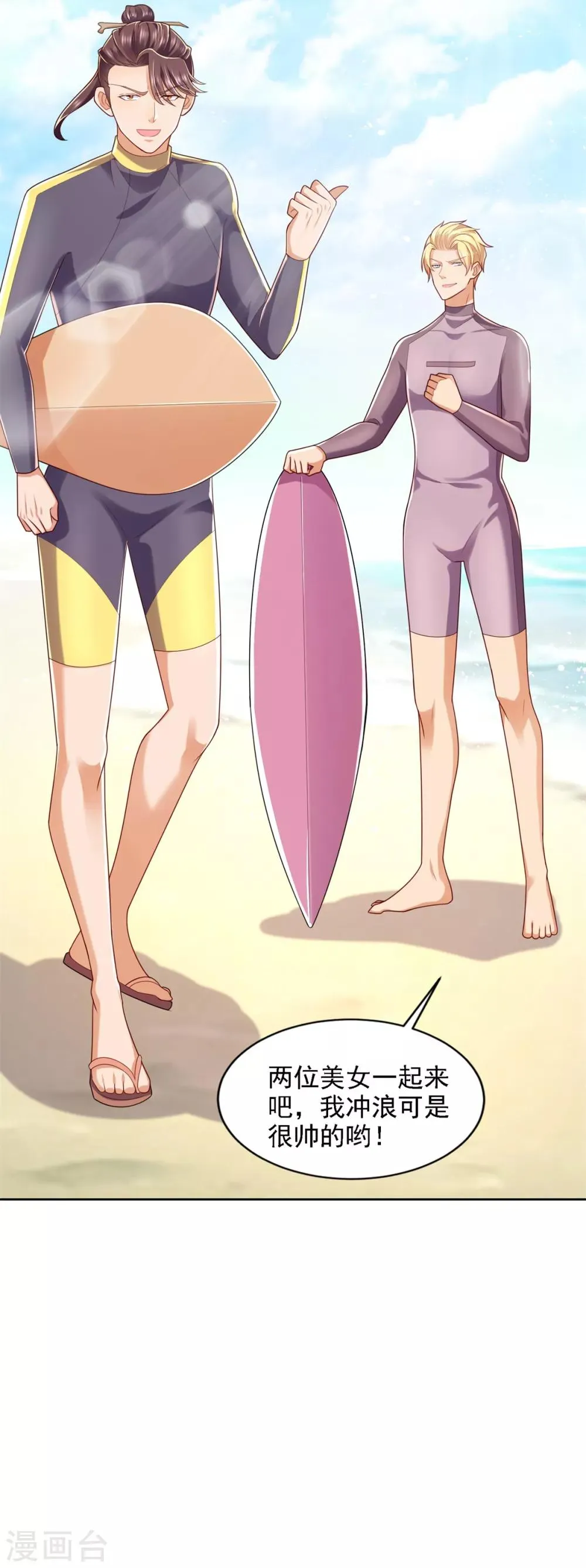 第71话 鲨机 第10页
