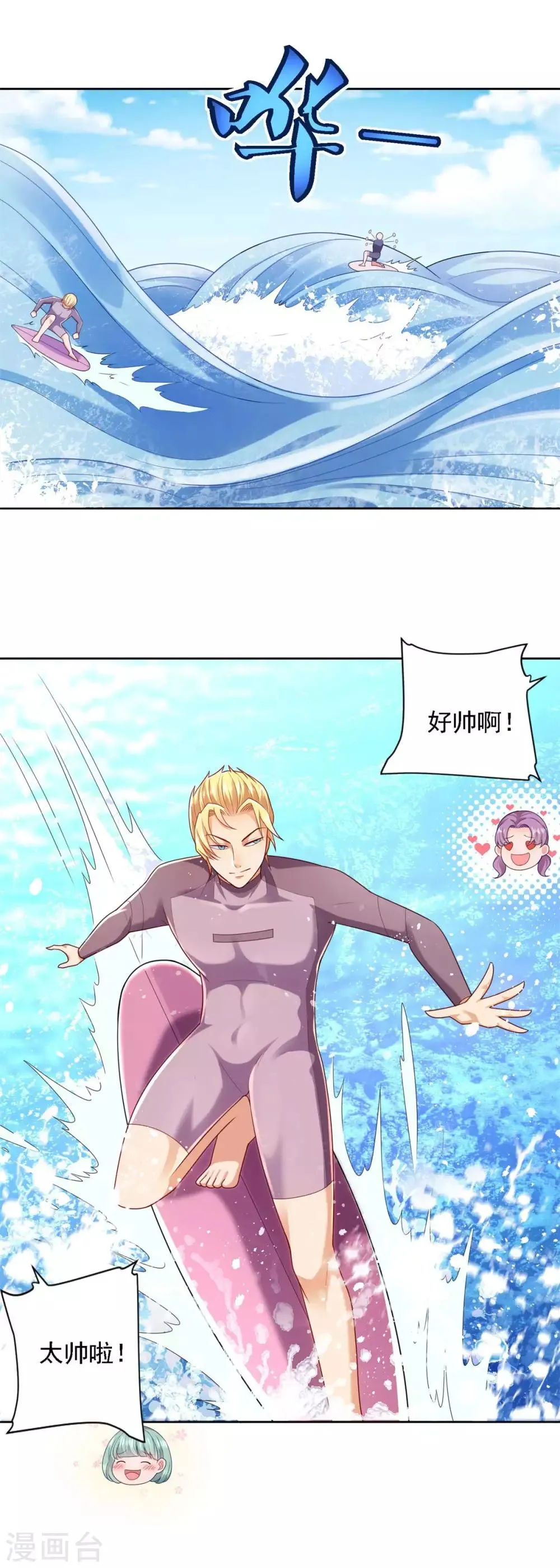第71话 鲨机 第11页