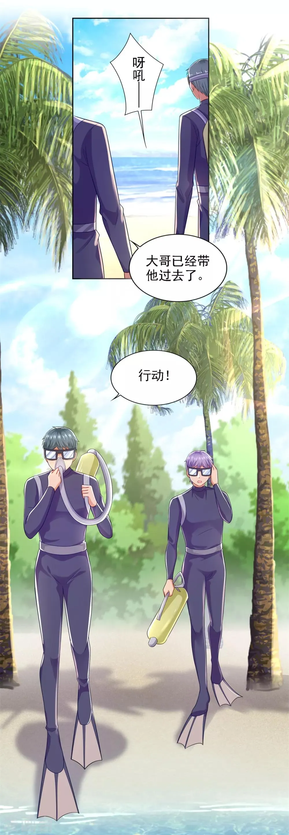 第71话 鲨机 第14页