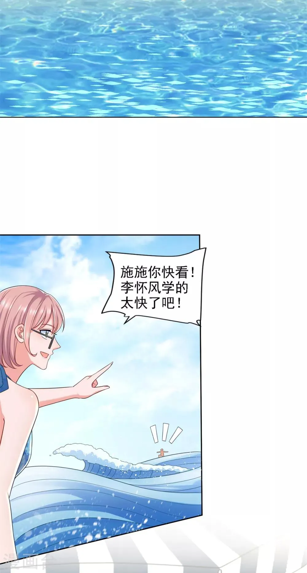 第71话 鲨机 第15页