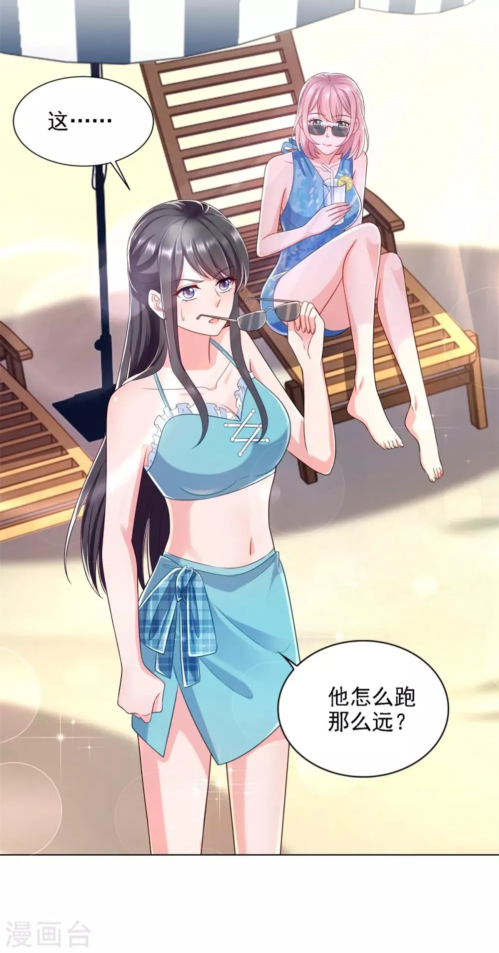 第71话 鲨机 第16页