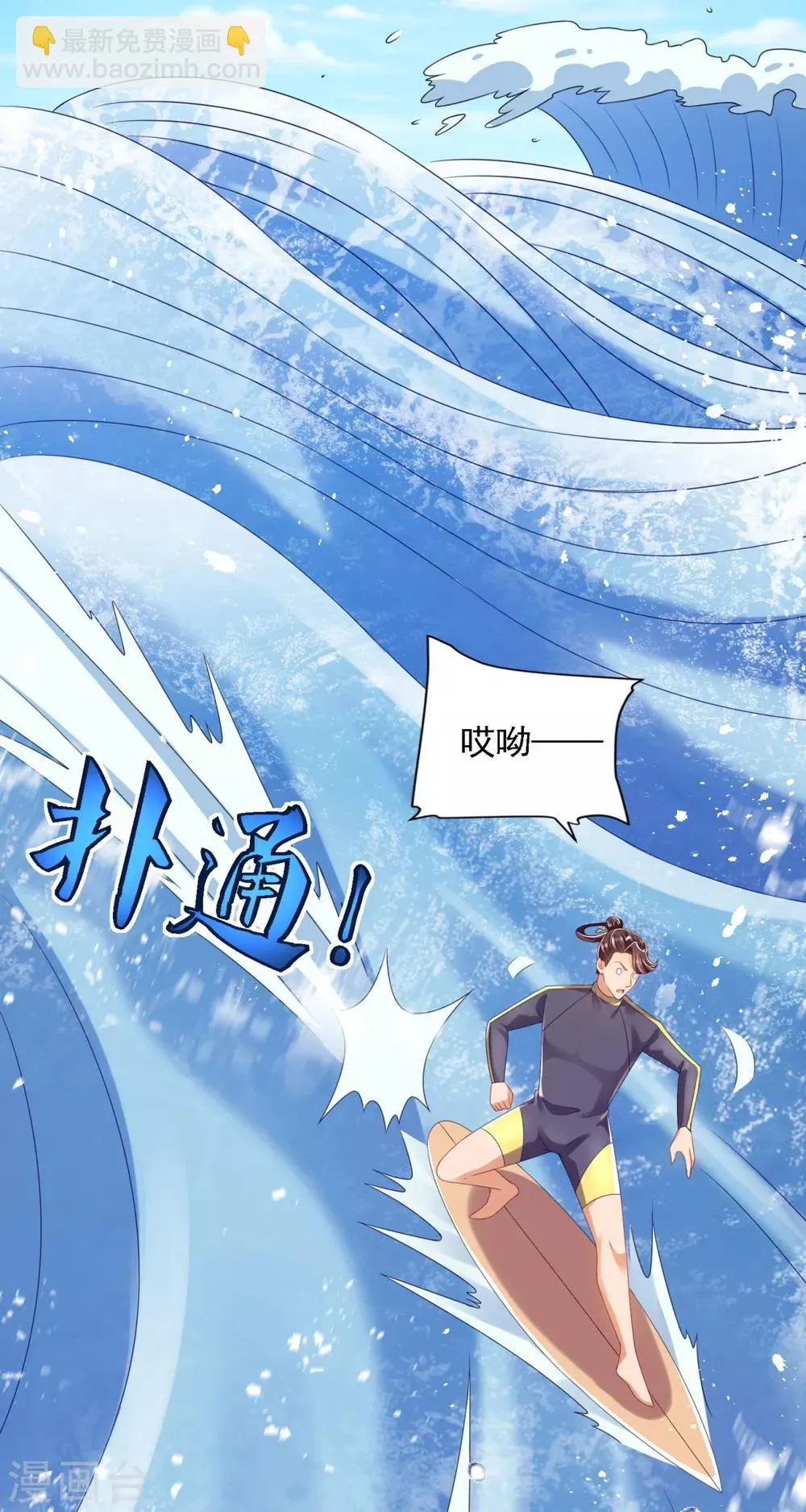 第71话 鲨机 第18页