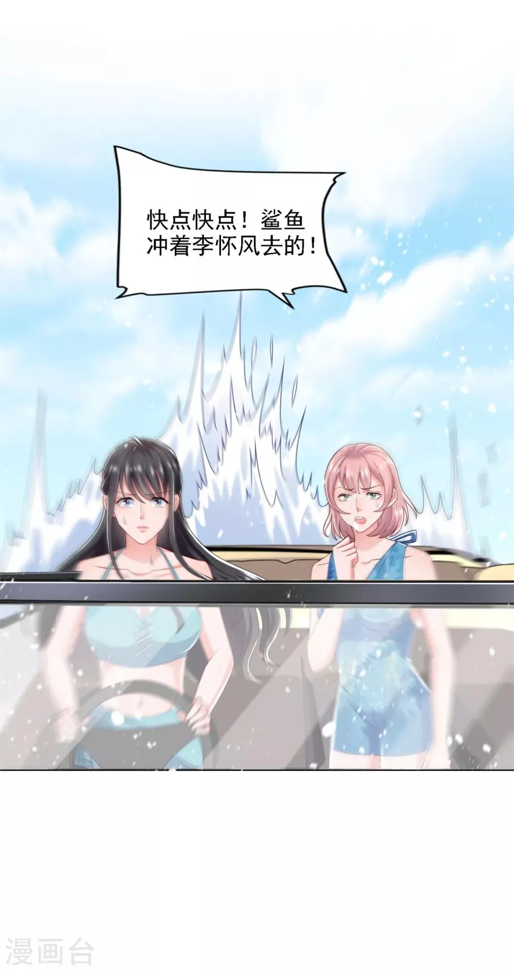 第71话 鲨机 第22页