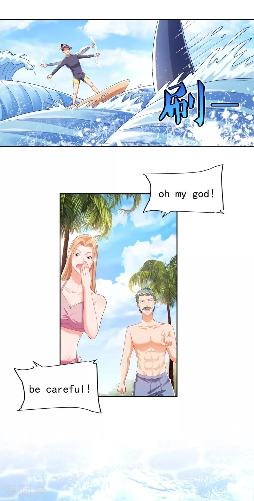 第72话 真假鲨鱼 第2页