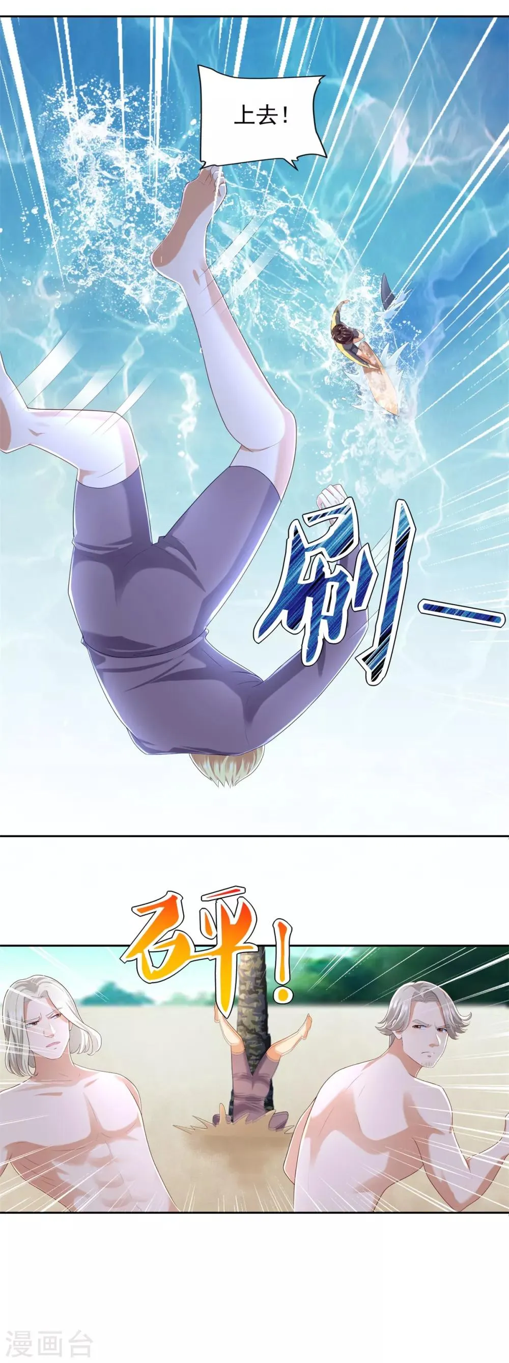 第72话 真假鲨鱼 第14页