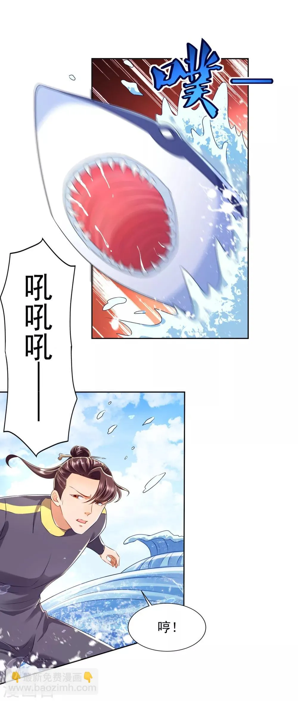 第72话 真假鲨鱼 第15页