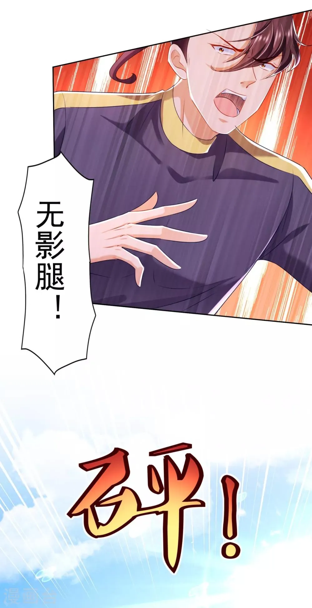 第72话 真假鲨鱼 第16页