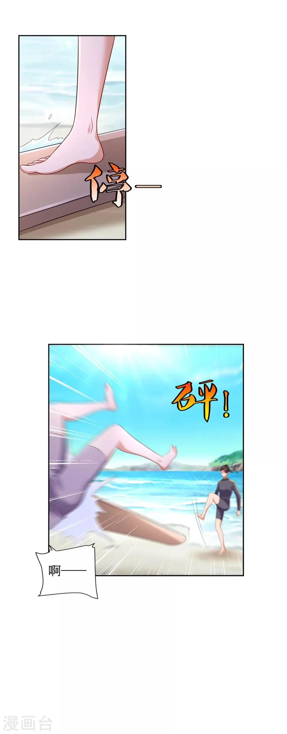 第72话 真假鲨鱼 第20页