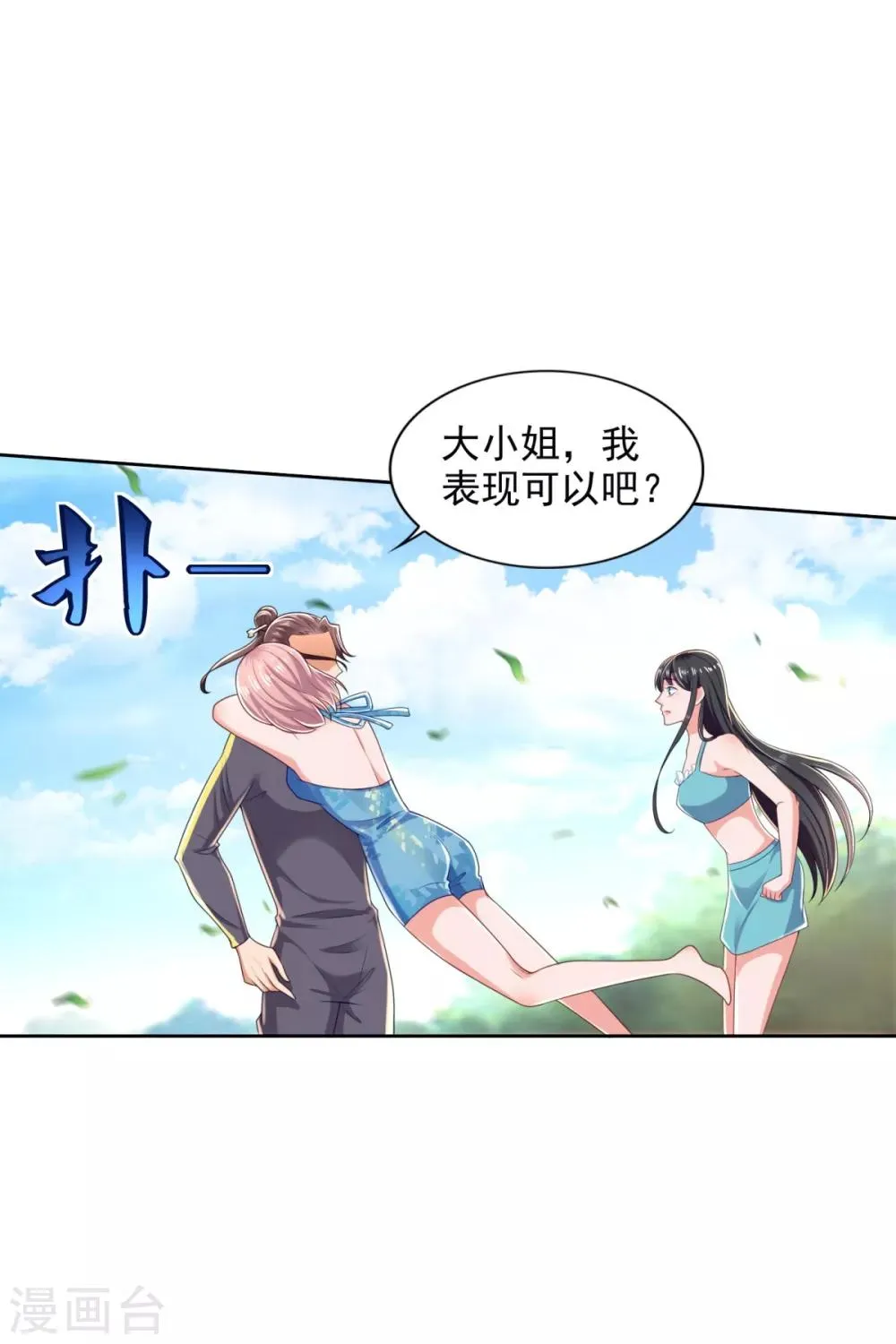 第72话 真假鲨鱼 第22页