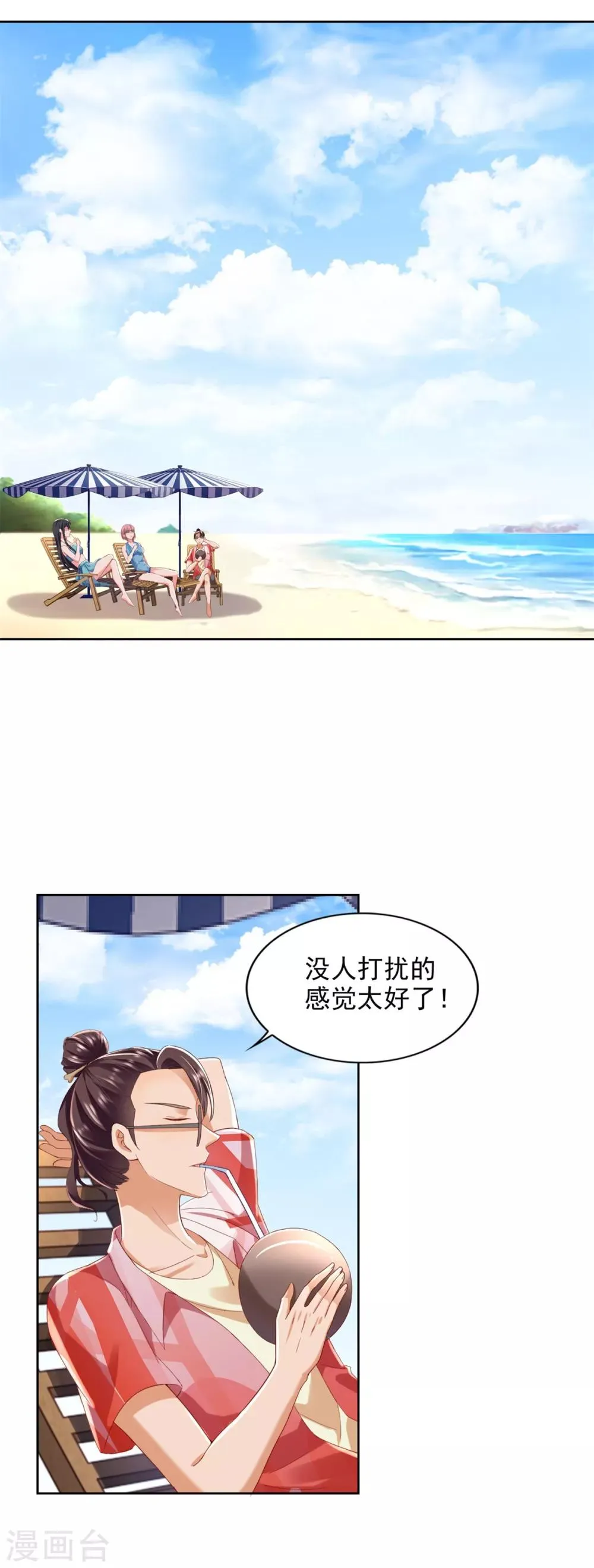 第73话 意外的比赛 第2页