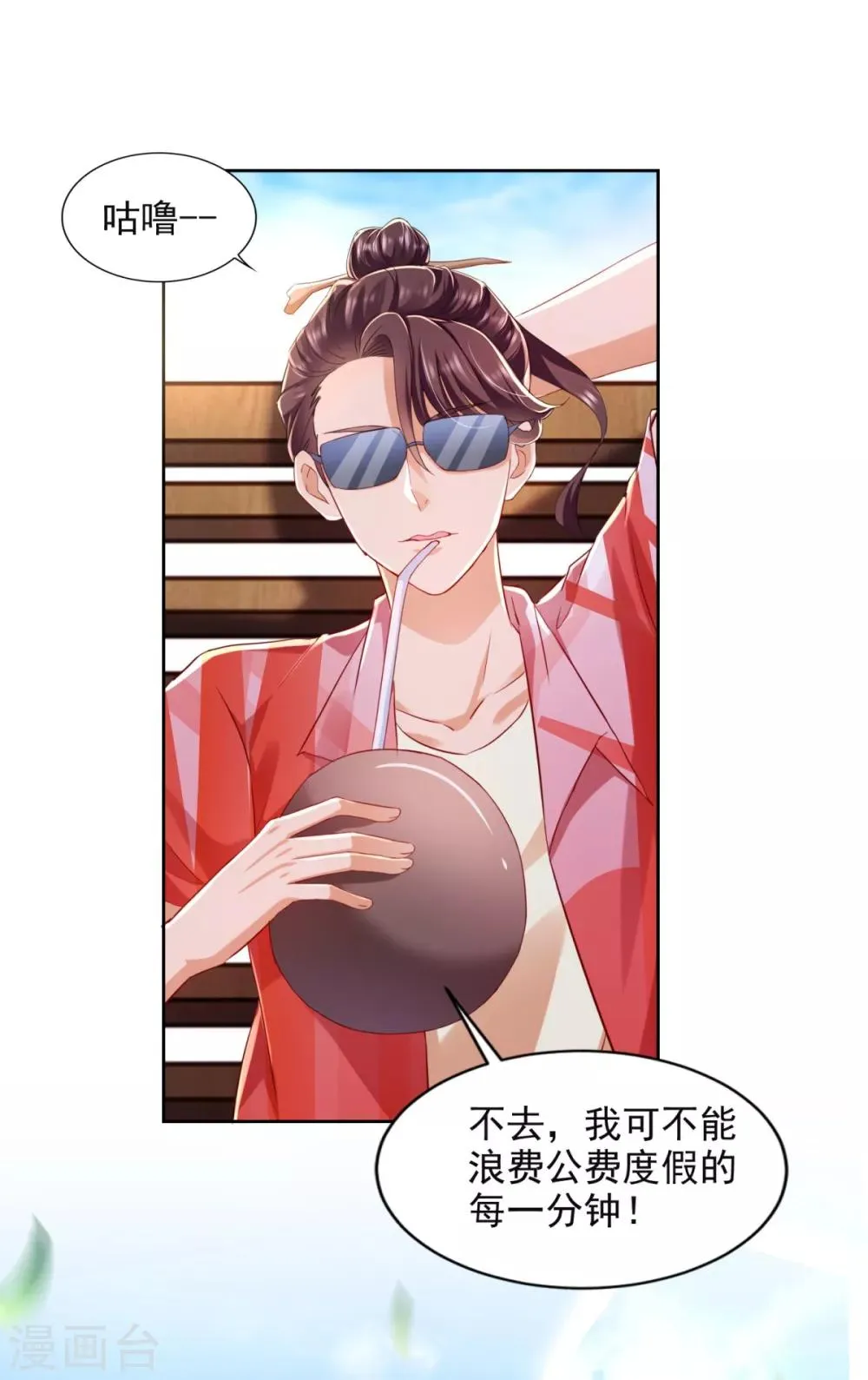 第73话 意外的比赛 第5页