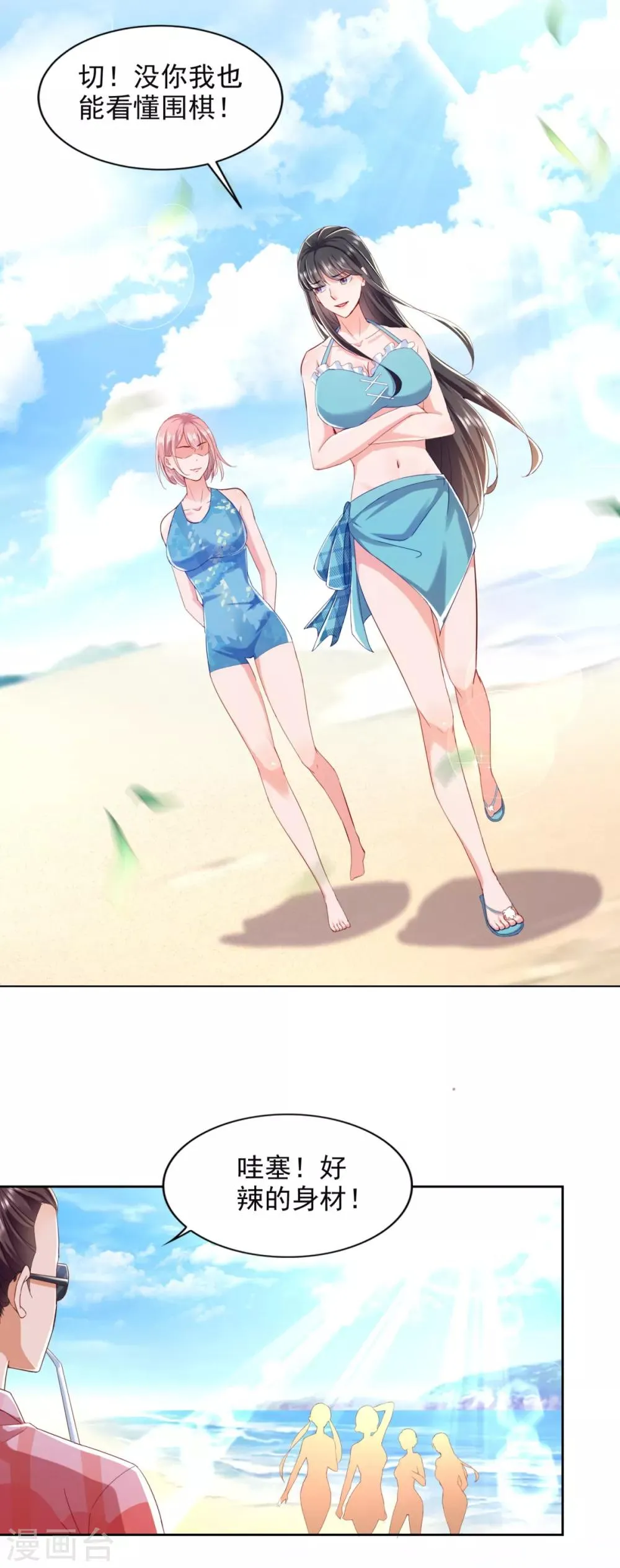 第73话 意外的比赛 第6页
