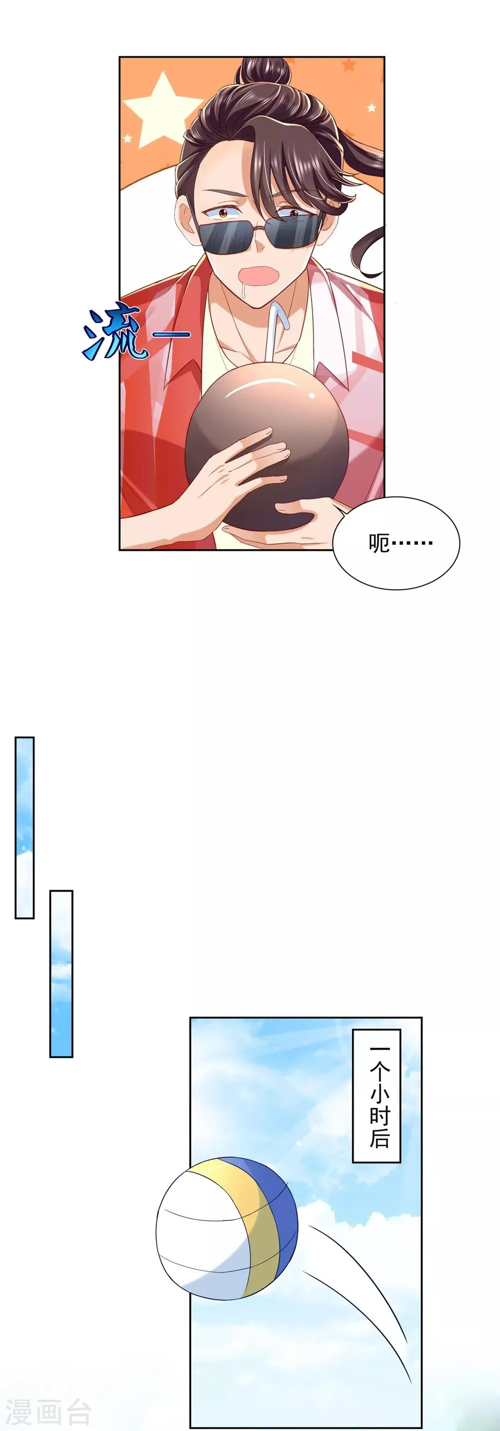 第73话 意外的比赛 第8页