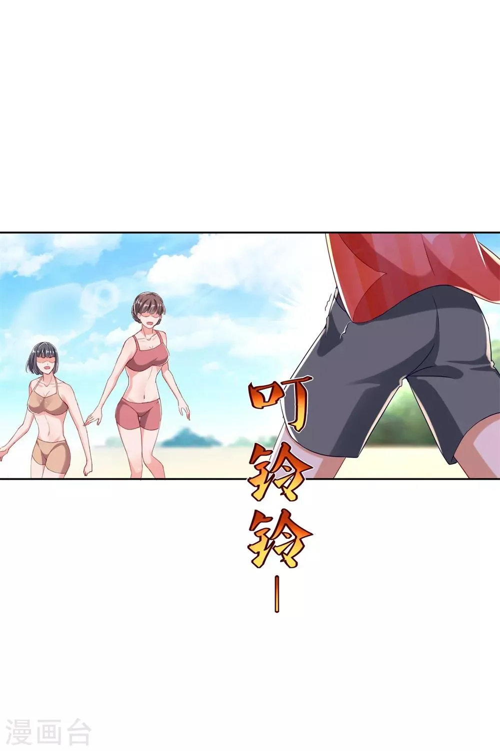 第73话 意外的比赛 第10页