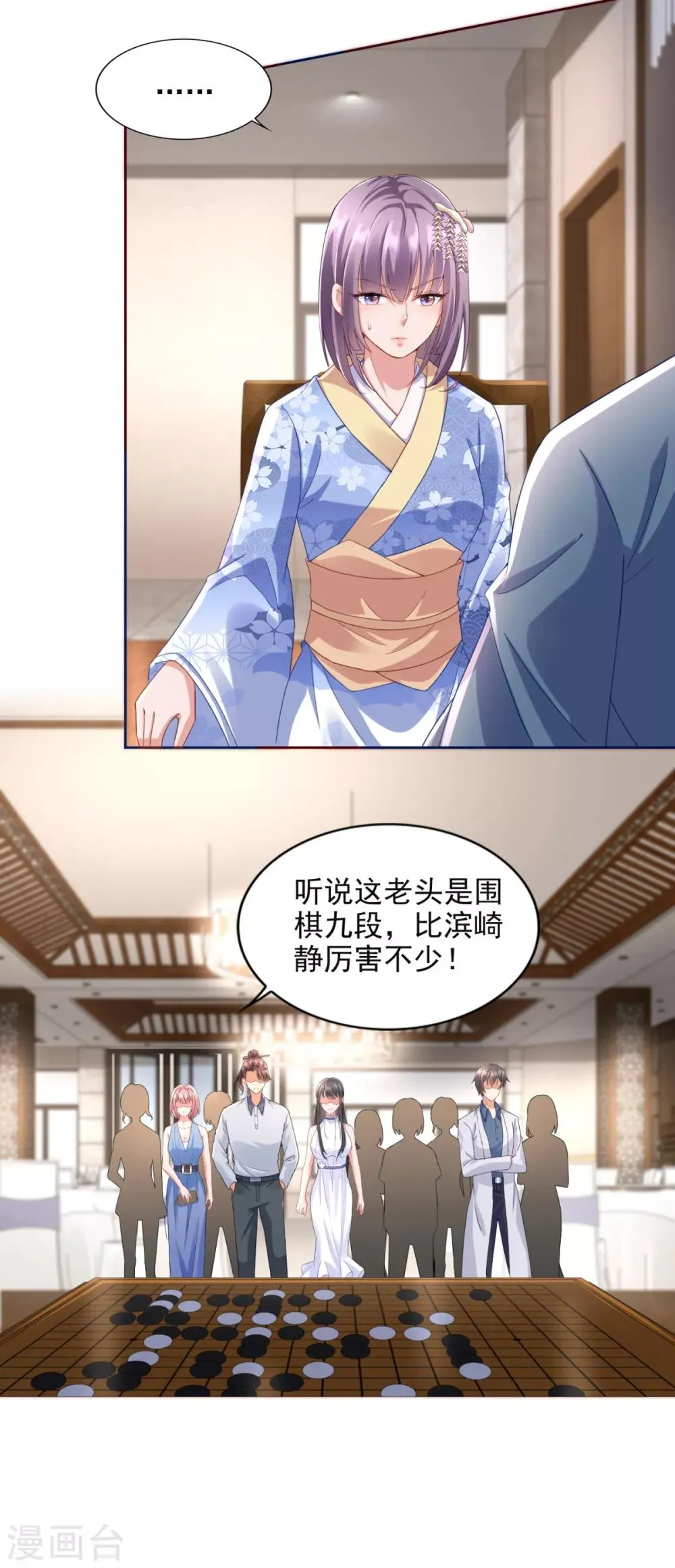 第73话 意外的比赛 第16页