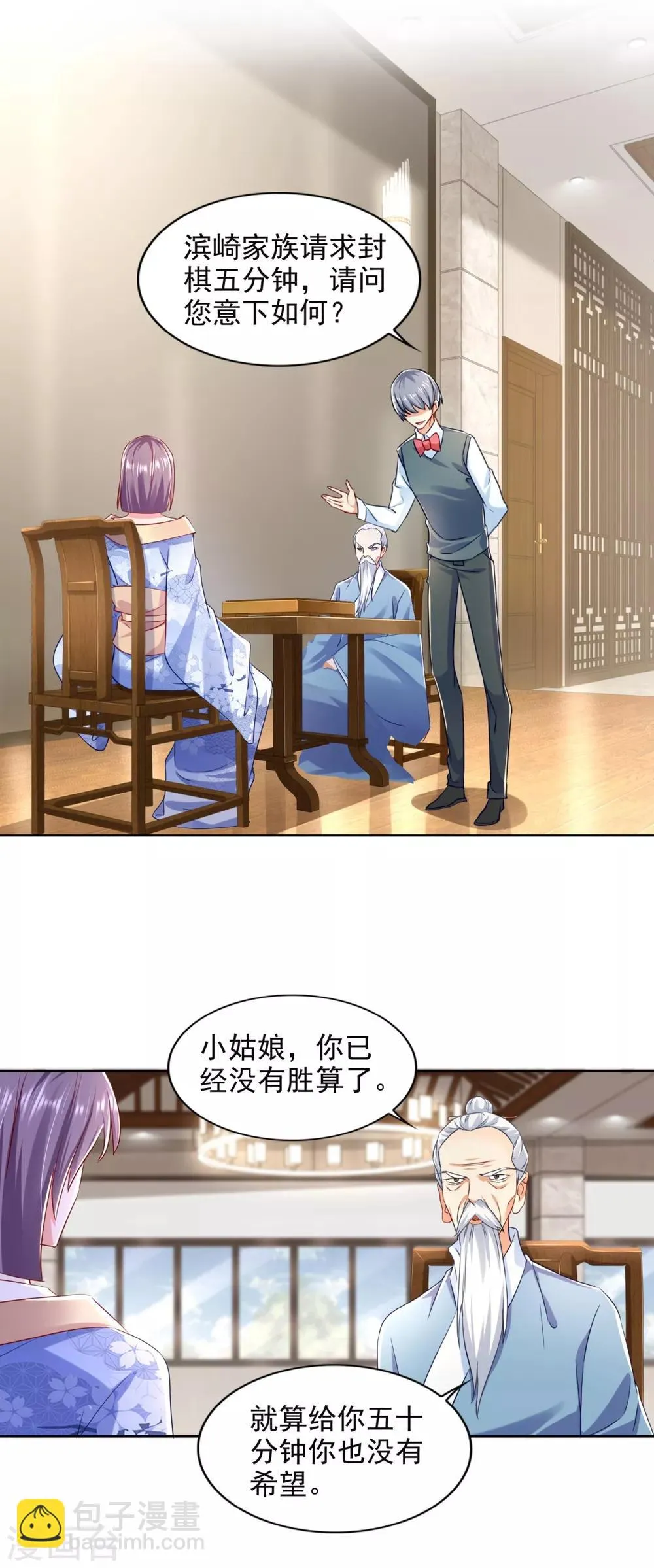 第73话 意外的比赛 第18页