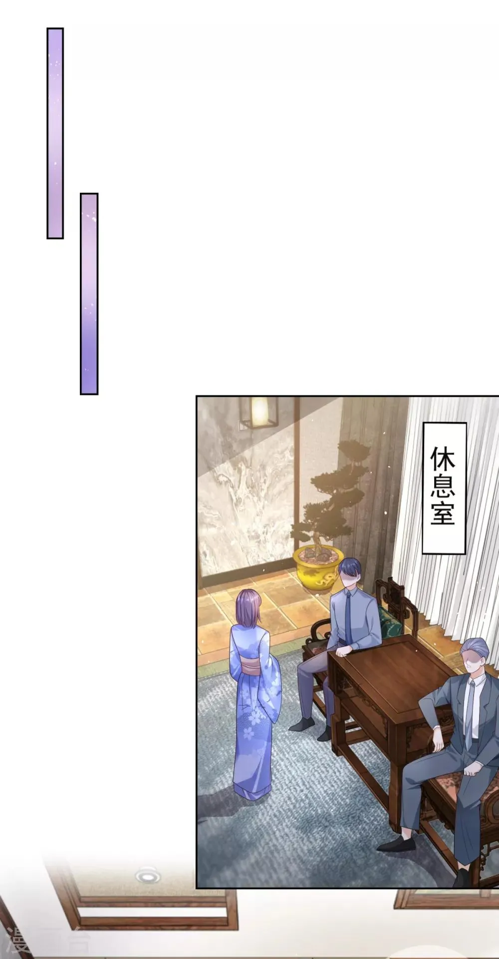 第73话 意外的比赛 第20页