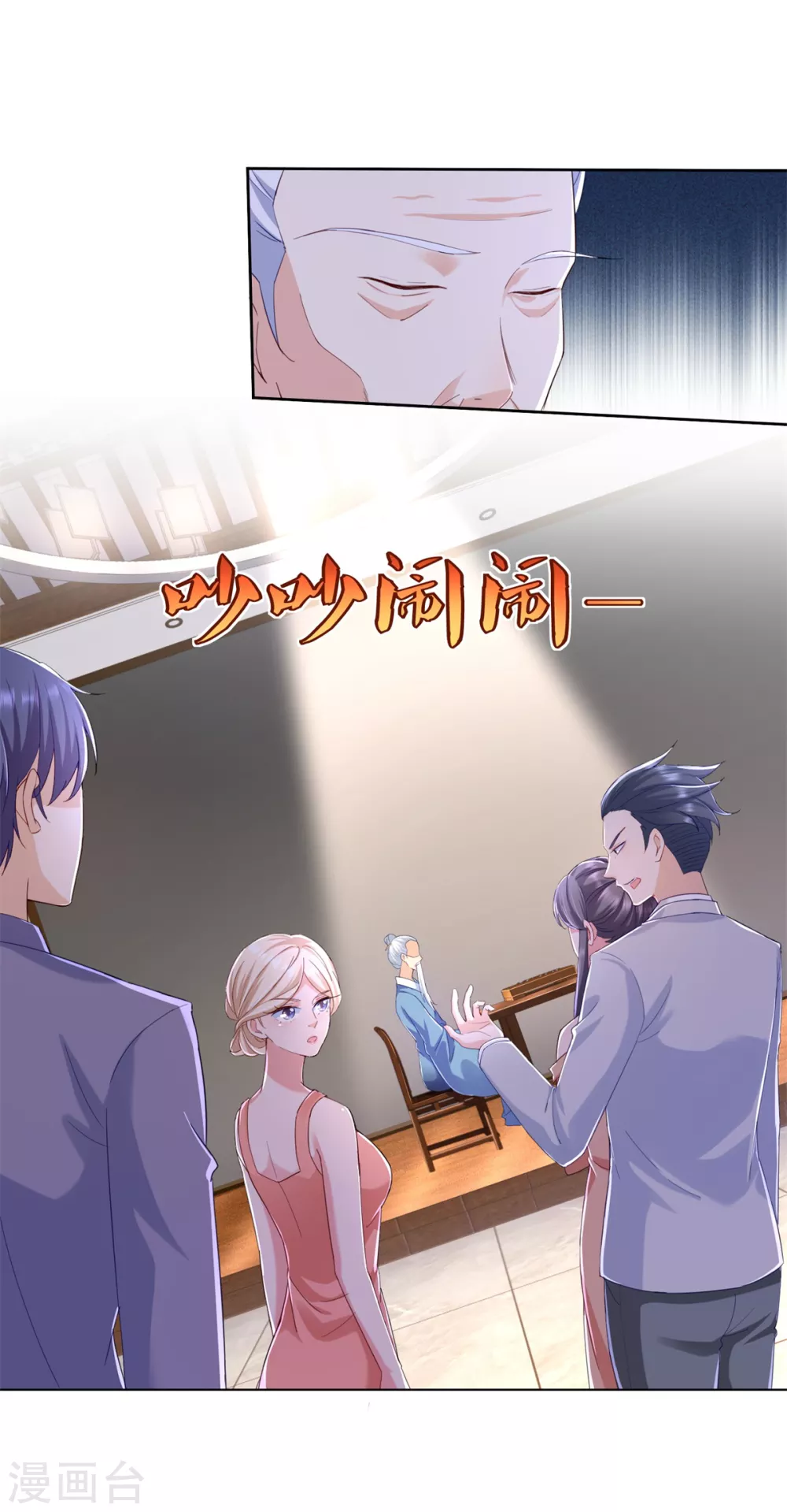 第74话 女神的吻 第2页
