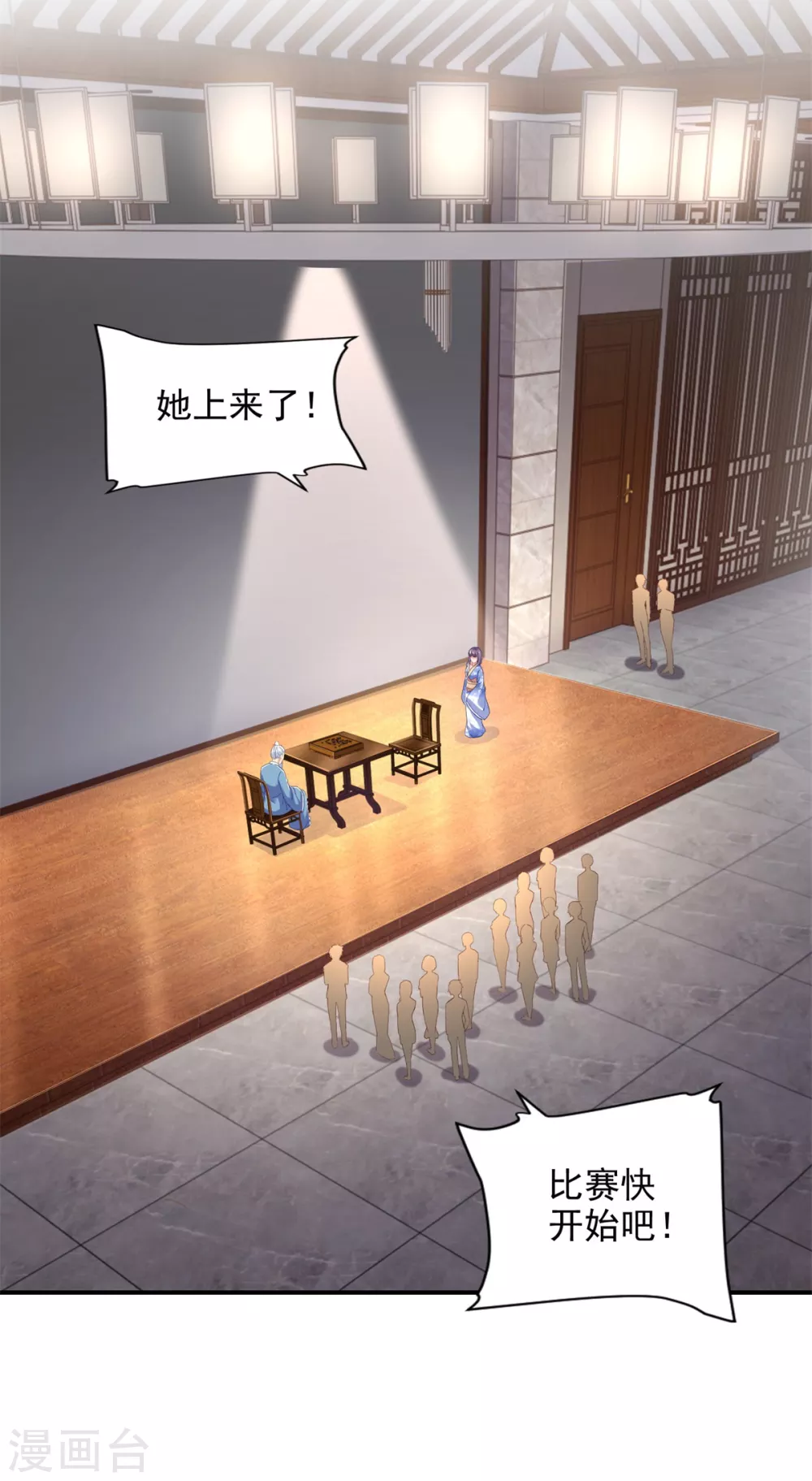 第74话 女神的吻 第4页