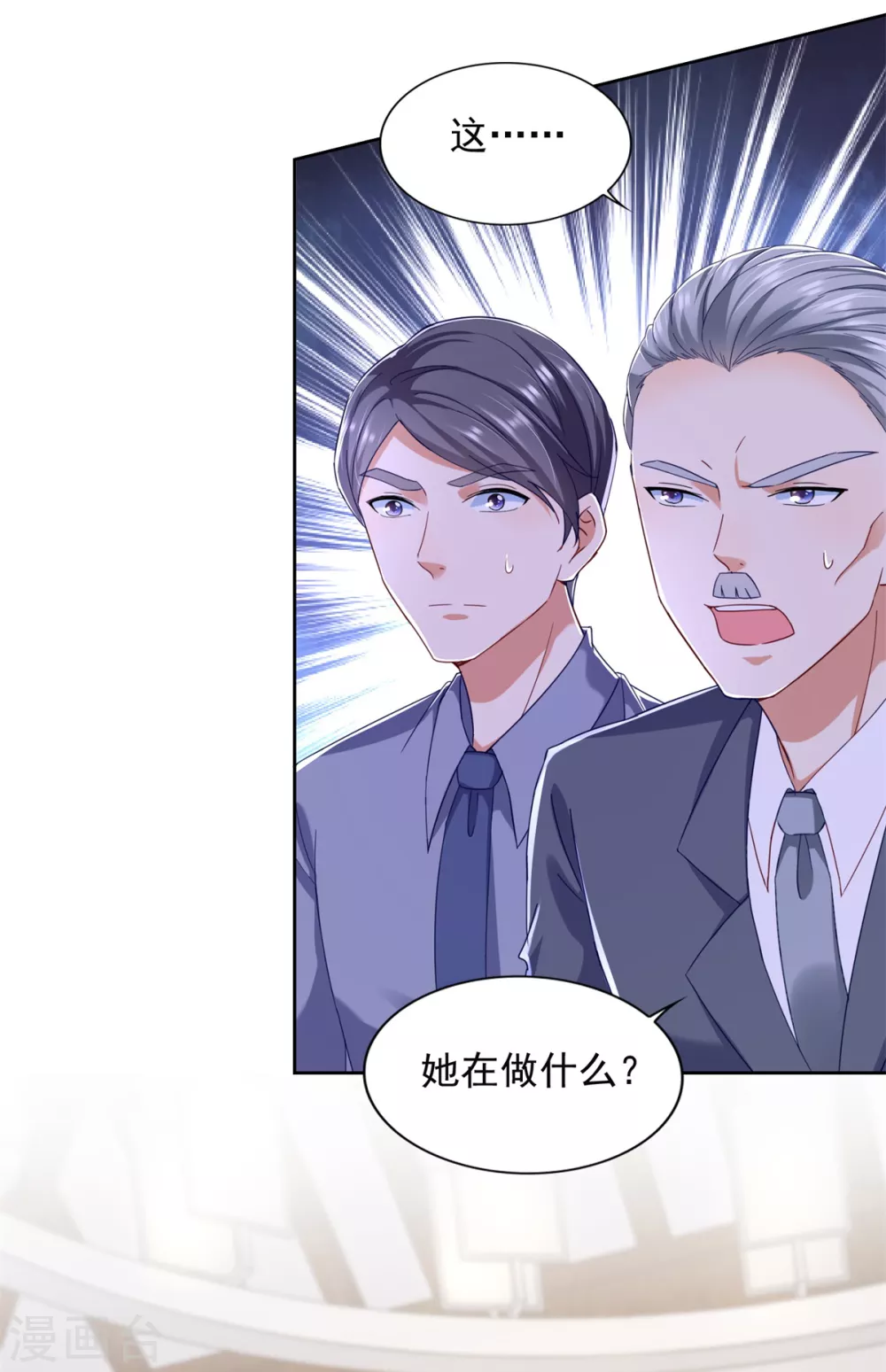 第74话 女神的吻 第7页