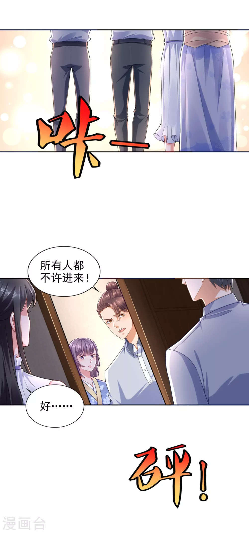 第74话 女神的吻 第15页