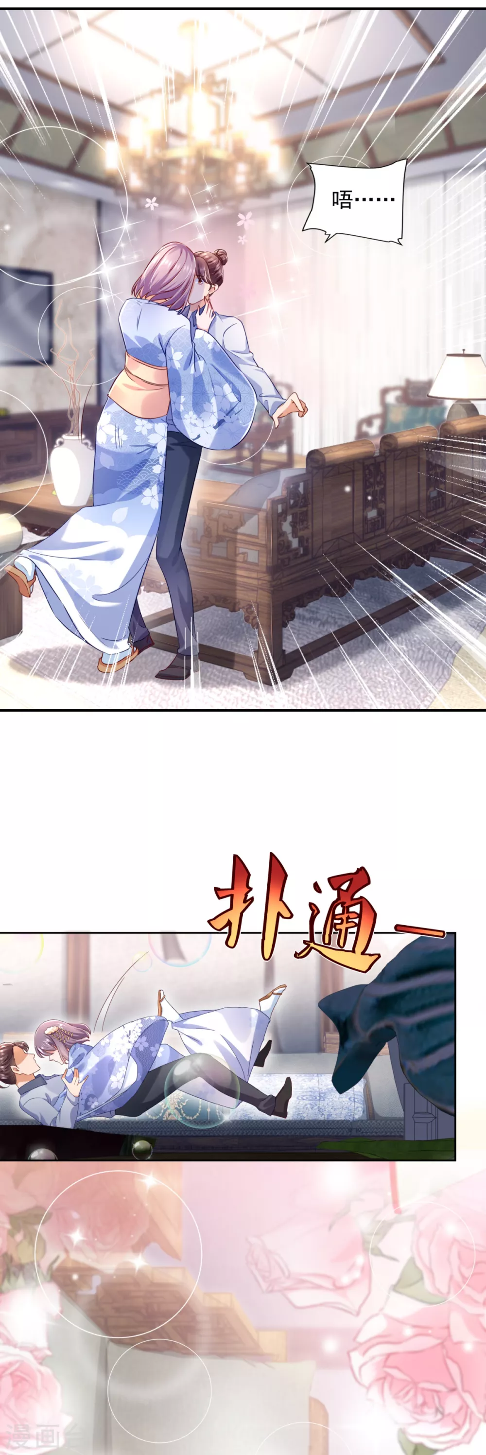 第74话 女神的吻 第20页