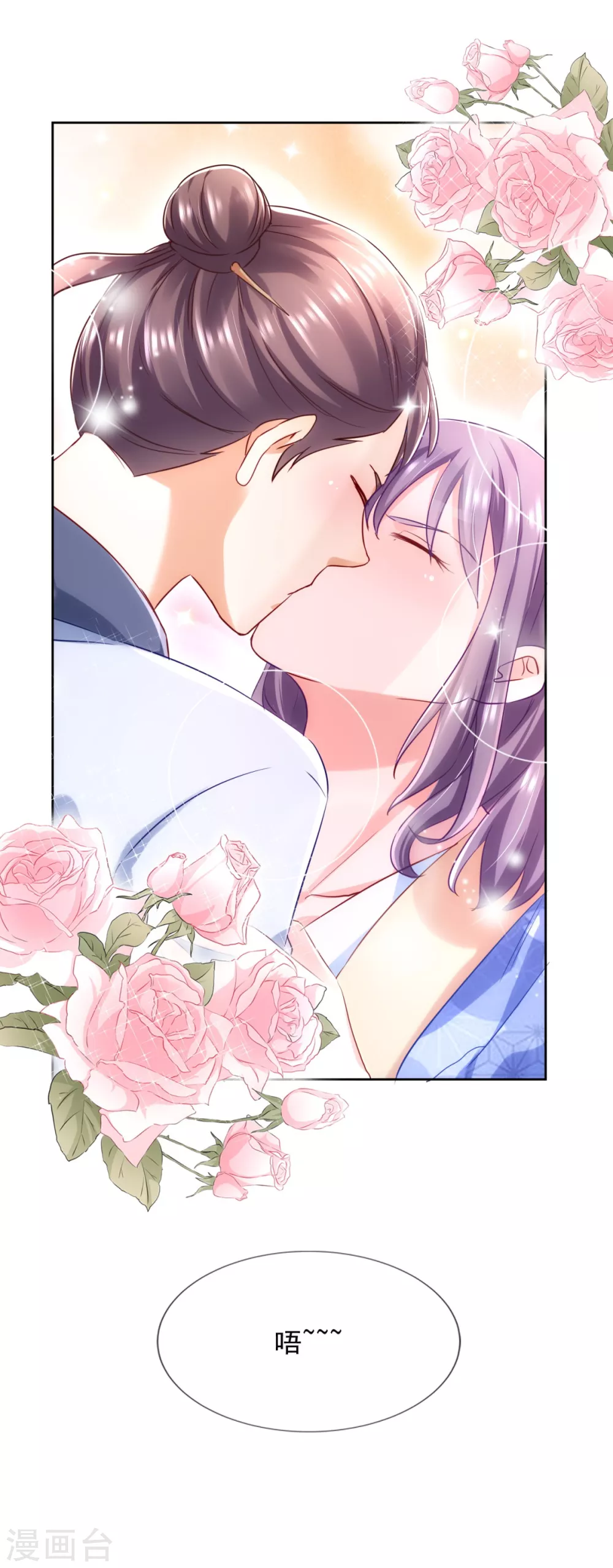 第74话 女神的吻 第25页