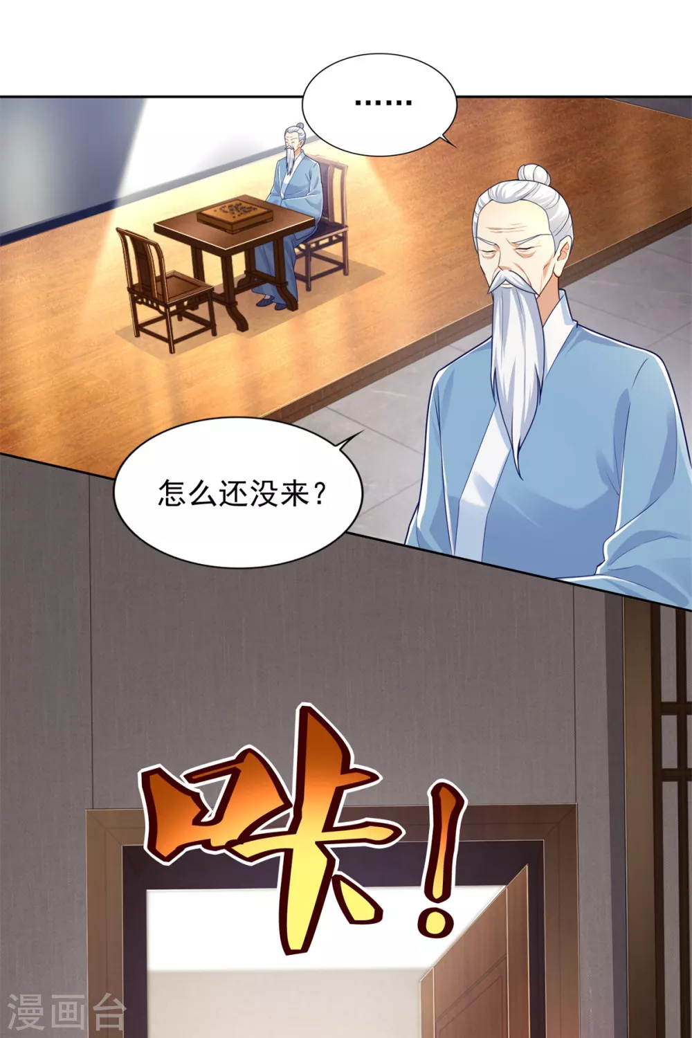第75话 认输 第2页