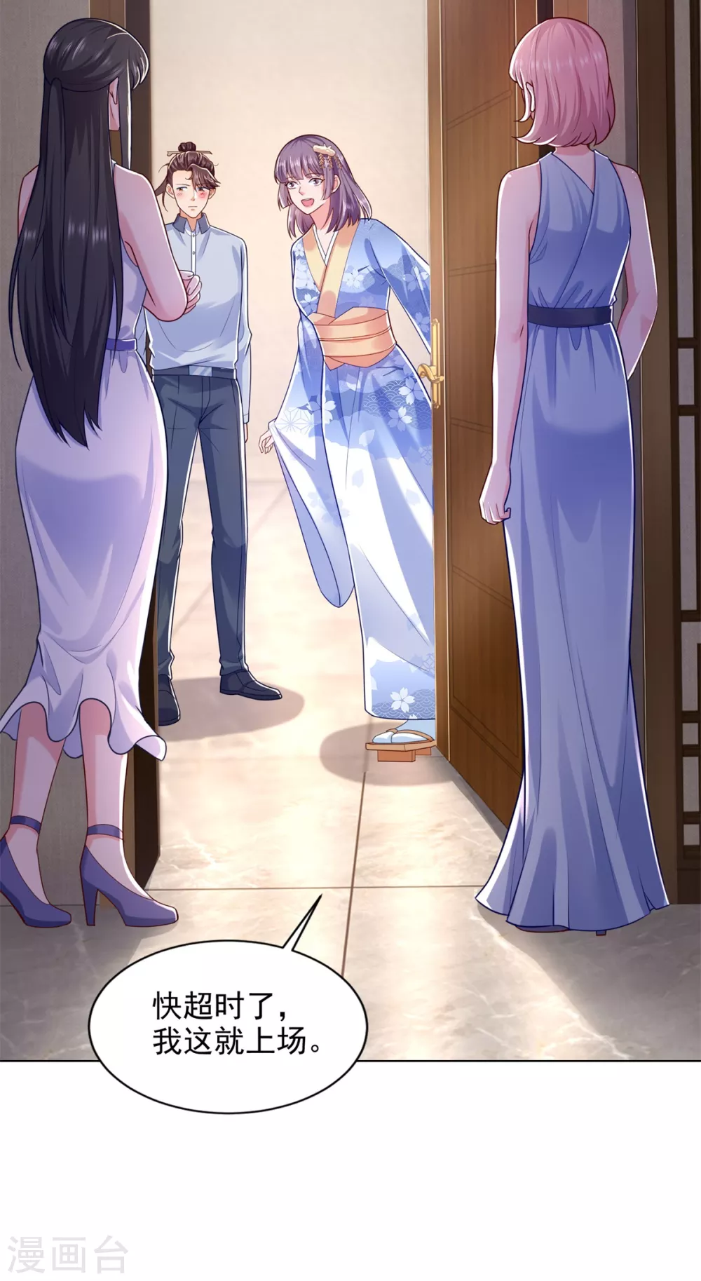 第75话 认输 第3页
