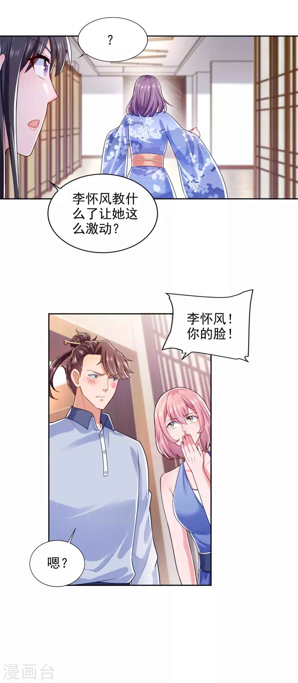 第75话 认输 第4页