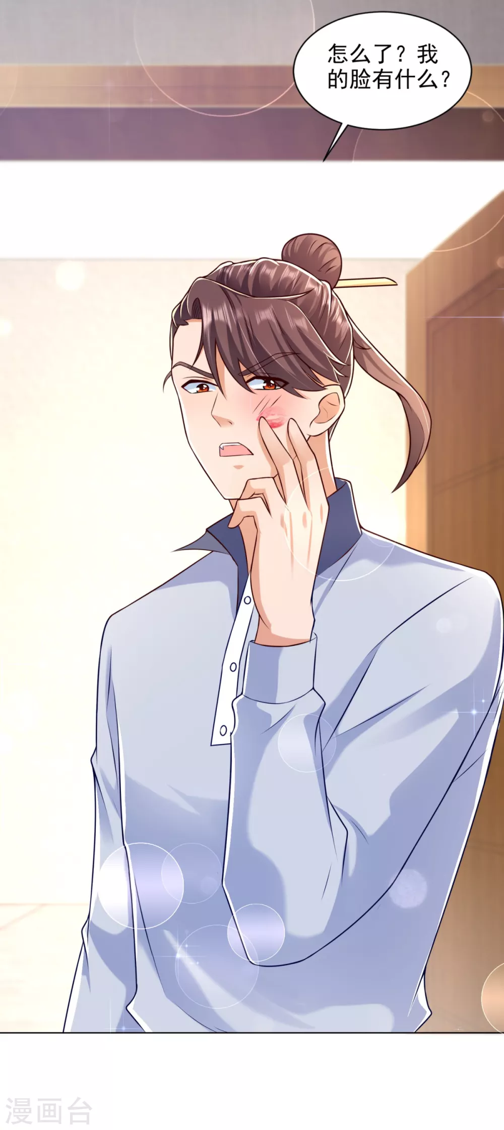 第75话 认输 第5页