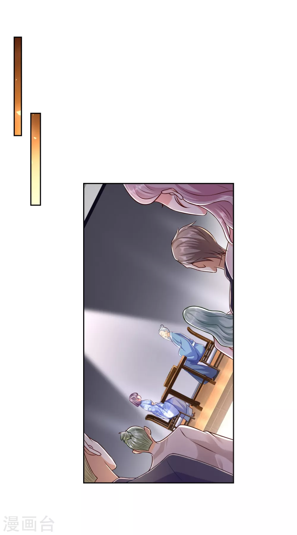 第75话 认输 第7页