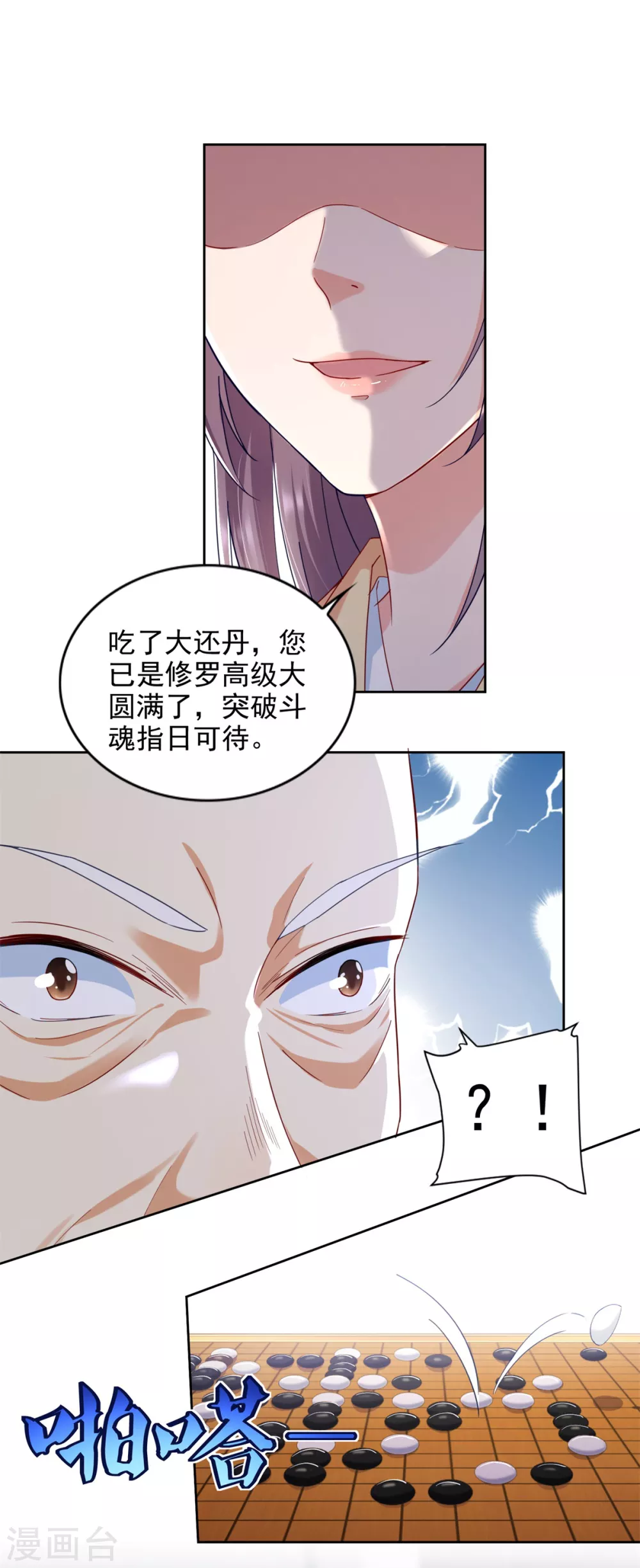 第75话 认输 第11页