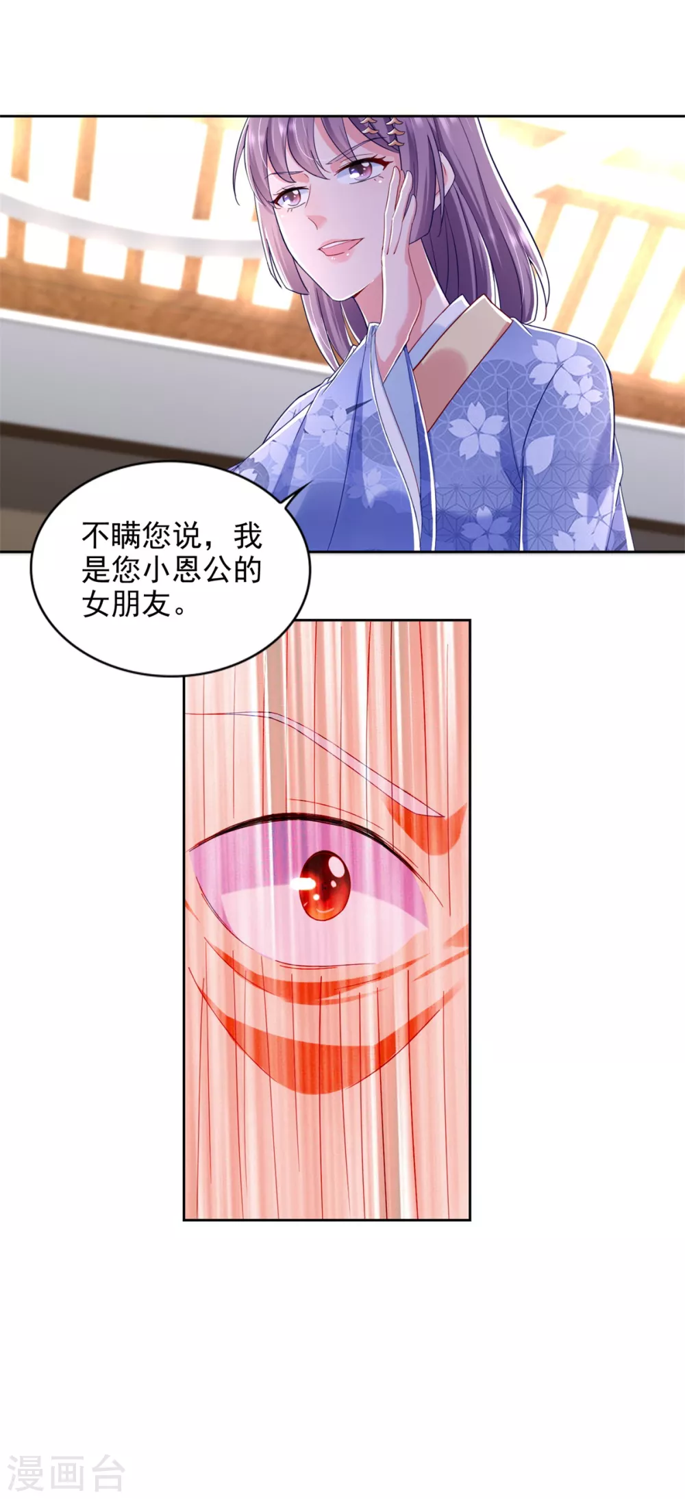 第75话 认输 第13页