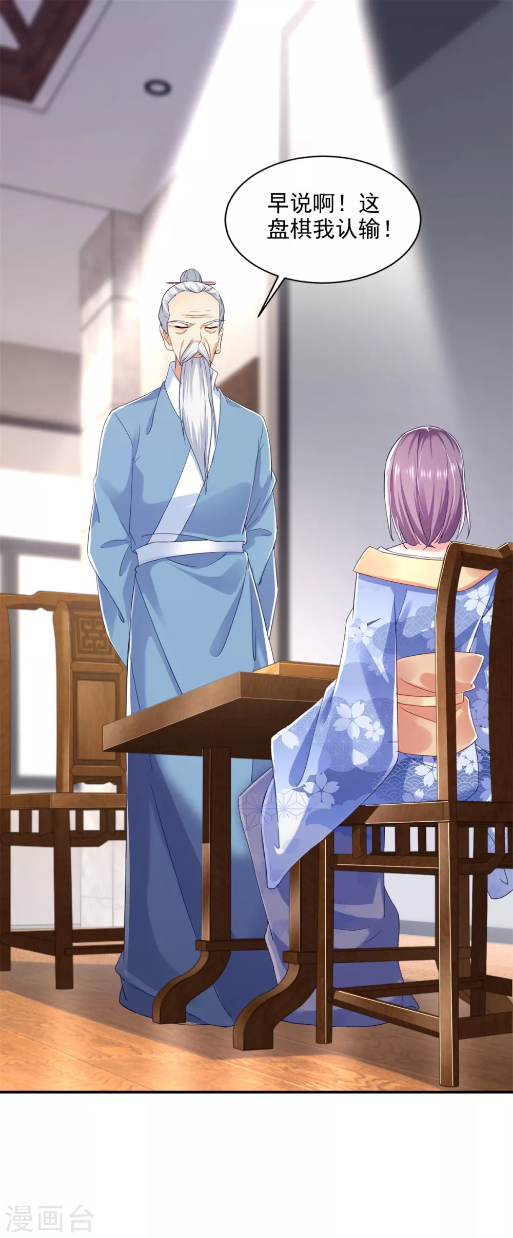 第75话 认输 第14页