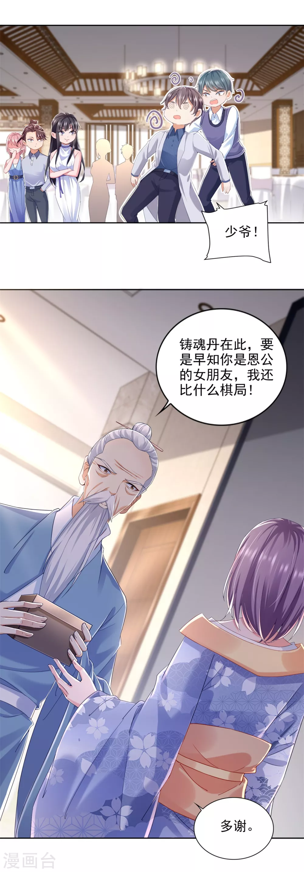 第75话 认输 第15页