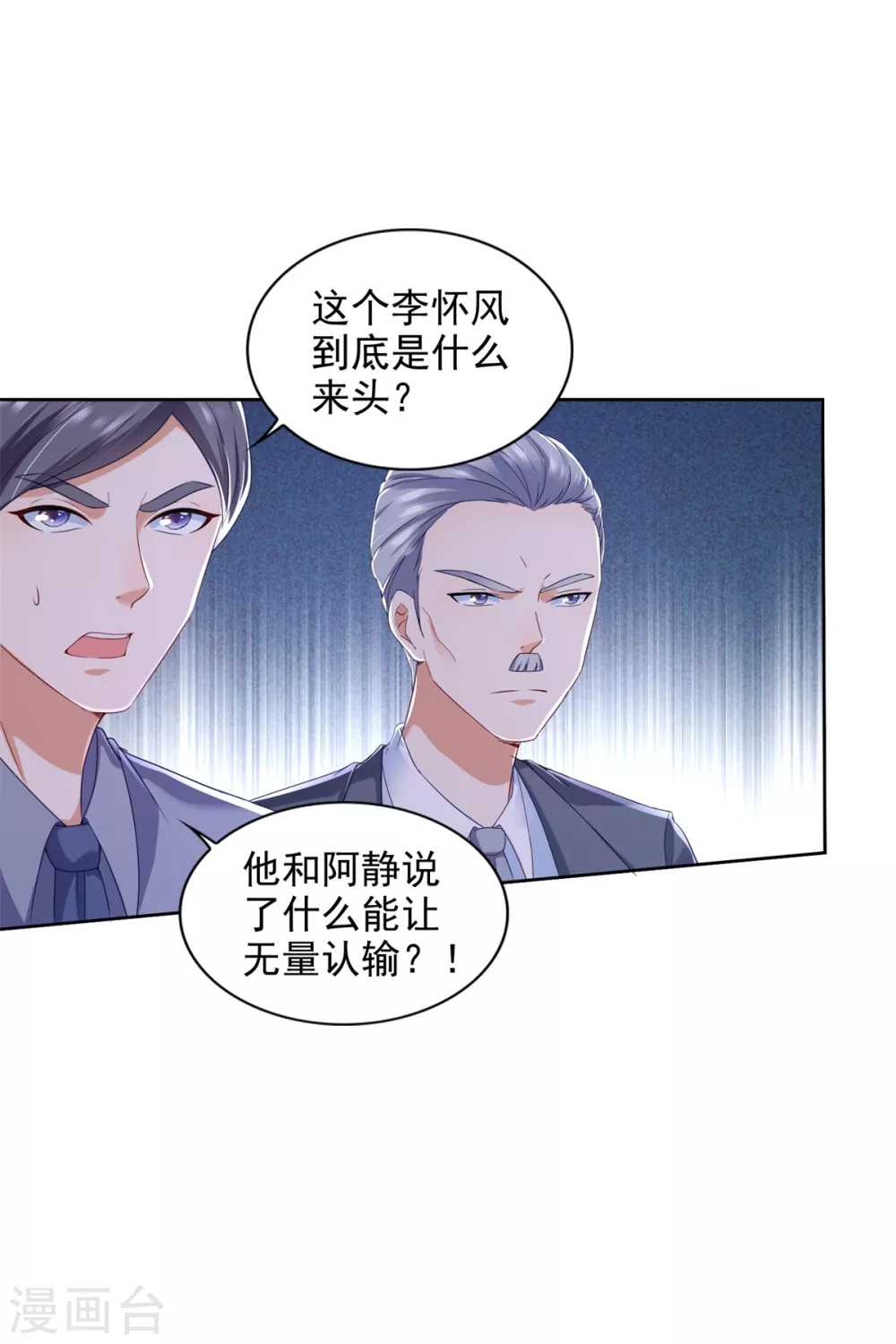第75话 认输 第16页