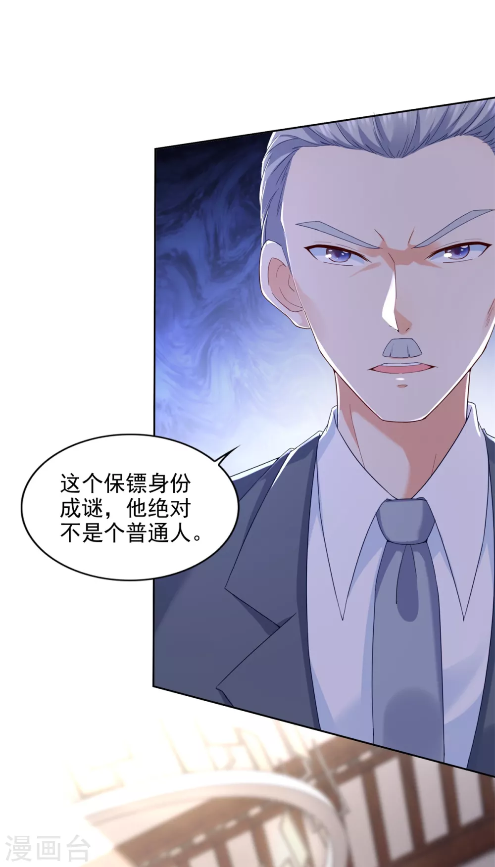 第75话 认输 第17页